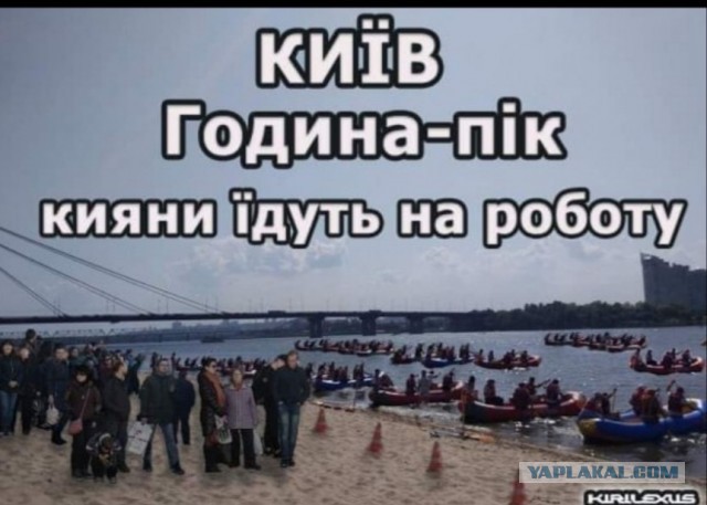 Многие жители Киева сегодня, вопреки тому, что метро закрыли, участвуют в квесте под названием «Попади на работу»