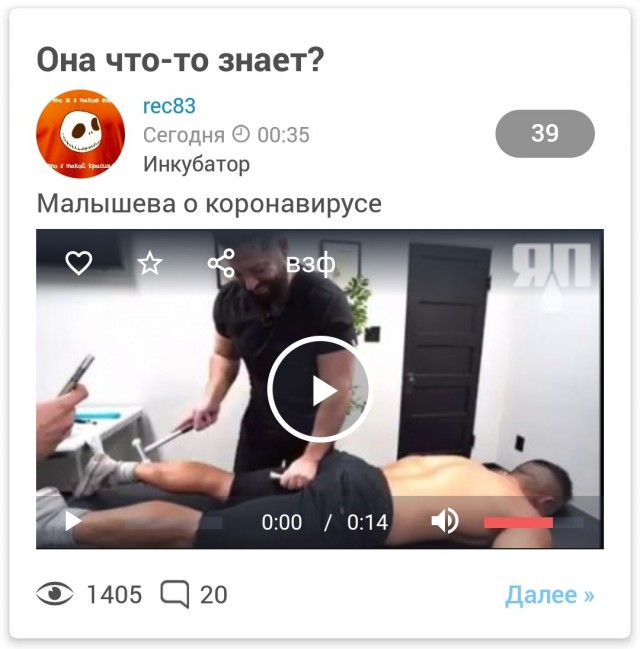 Она что-то знает?