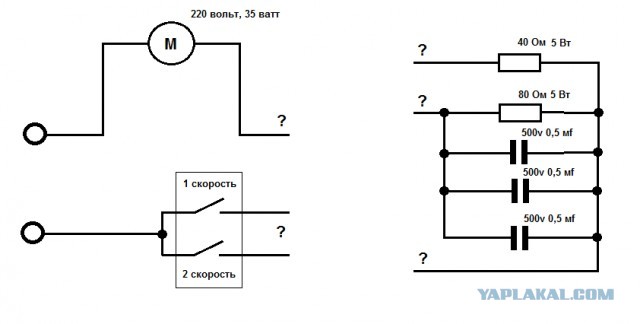 Схема вентилятора 4. Схема включения советского вентилятора вн10-ухл4. Вентилятор модель вэ-6р схема. Вентилятор вн10 ухл4 схема. Схема вентилятора вн16 ухл4.