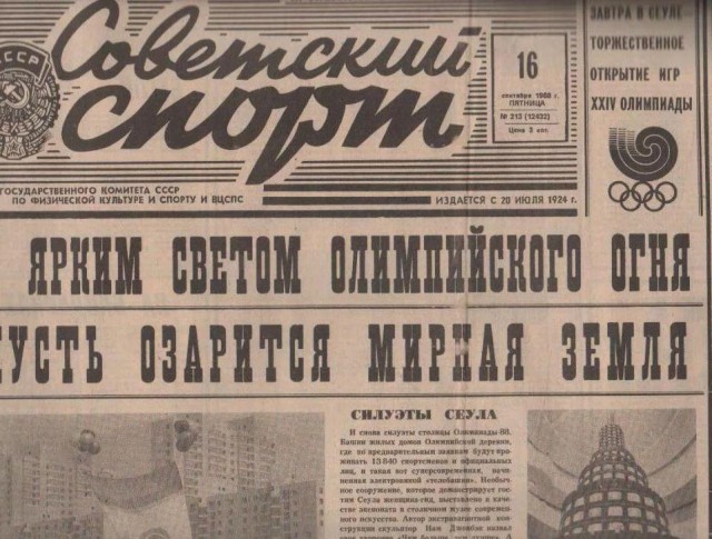 Бредзона 08.07.2020