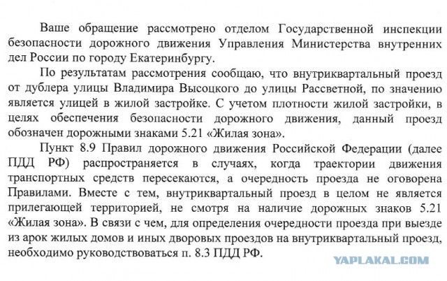 Как стать виноватым на ровном месте
