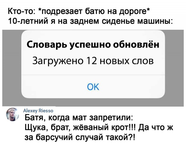 Кретинизмы из сети Night Edition 8.02.21