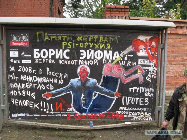 Сумасшедшее граффити в Питере