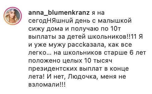 Спамеры нового поколения))))