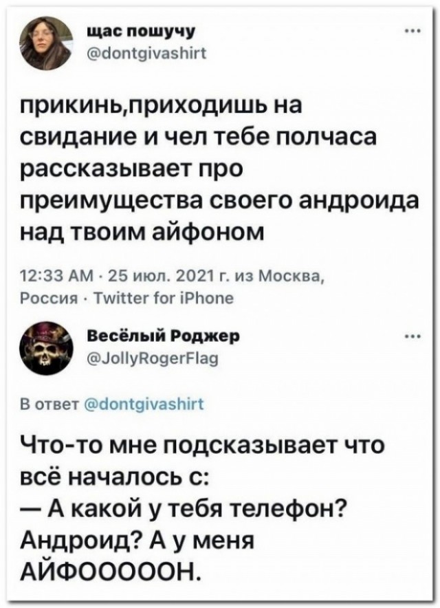 Забавные комментарии из социальных сетей (02.08.21)