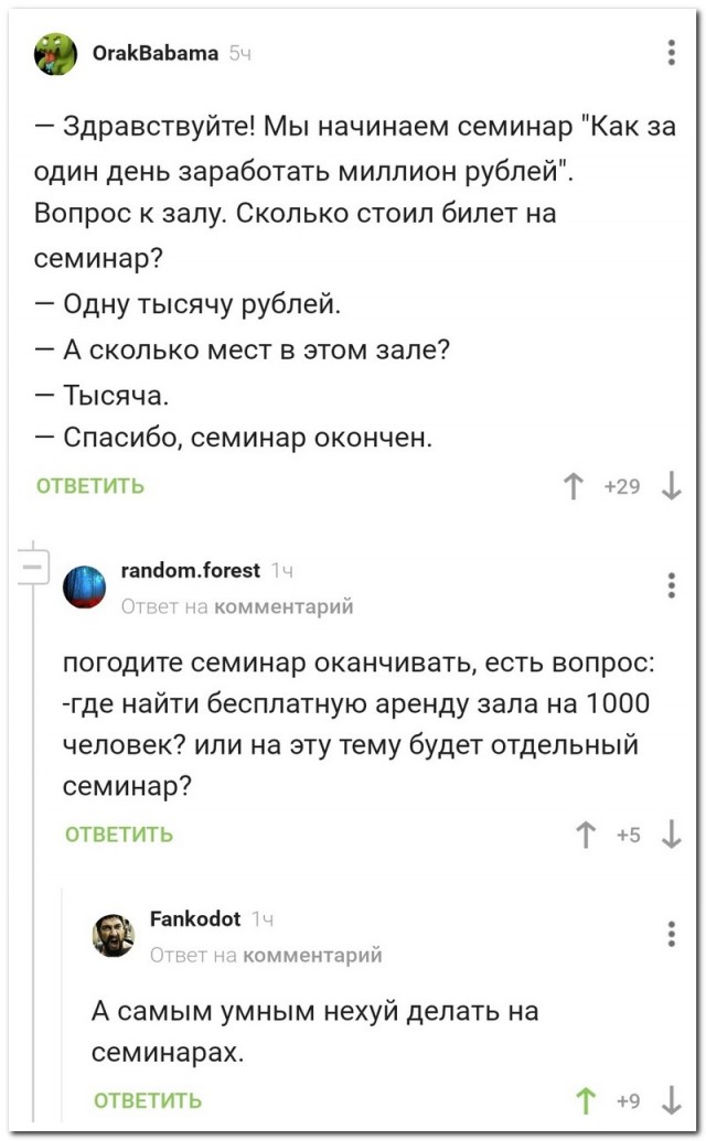Забавные комментарии из социальных сетей (16.08.21)