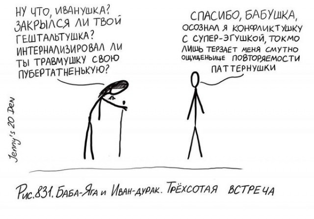 Выходные заканчиваются