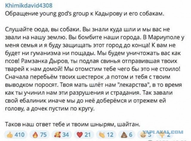Азовец, угрожавший Кадырову доставлен в Грозный