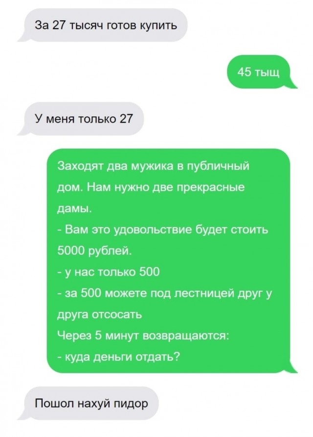 Для барыг попрошаек есть отдельный котёл