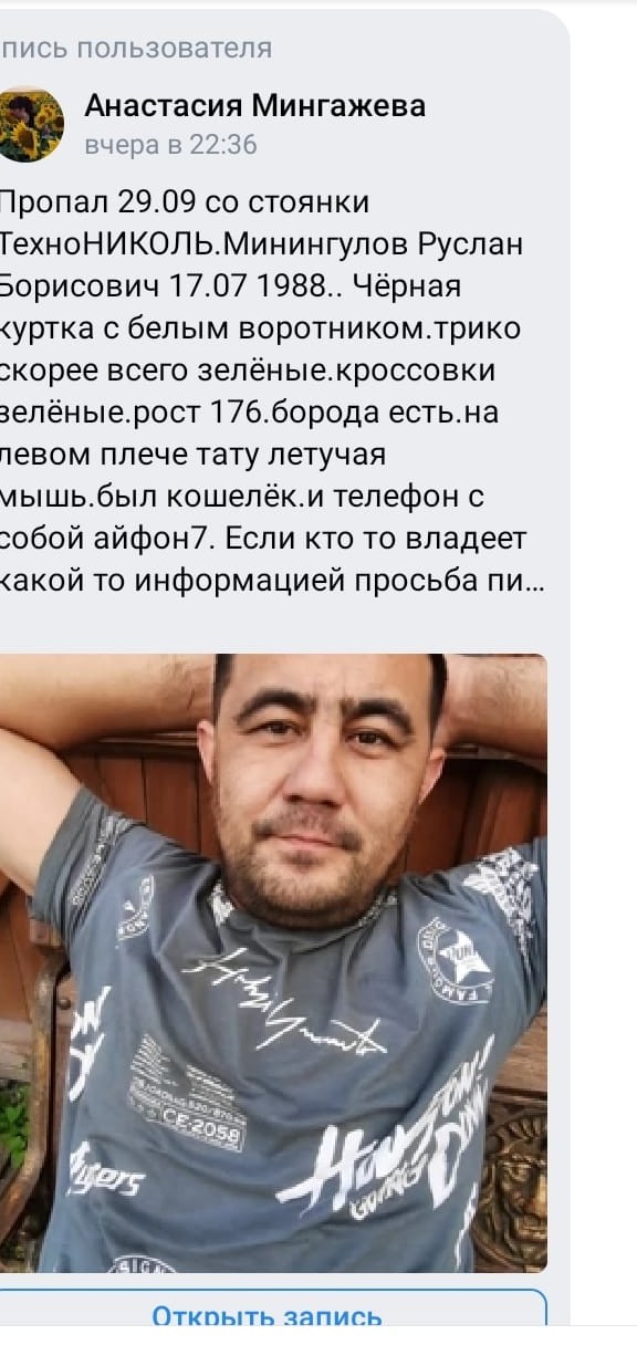 Пропал человек.
