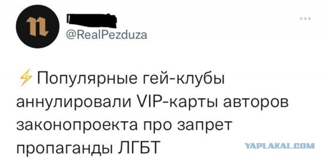 Как государство объявило ЛГБТ главной проблемой страны