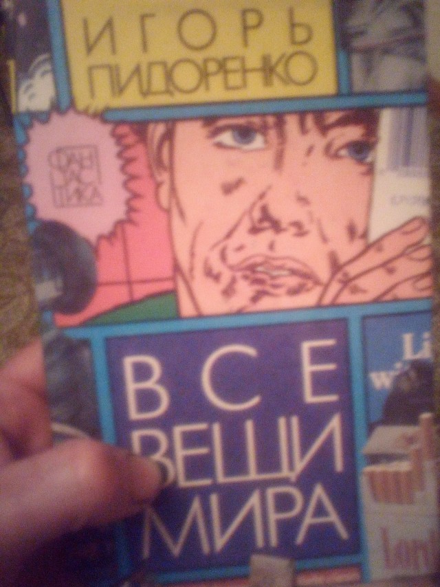 Смешные фамилии