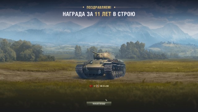 Wargaming 61