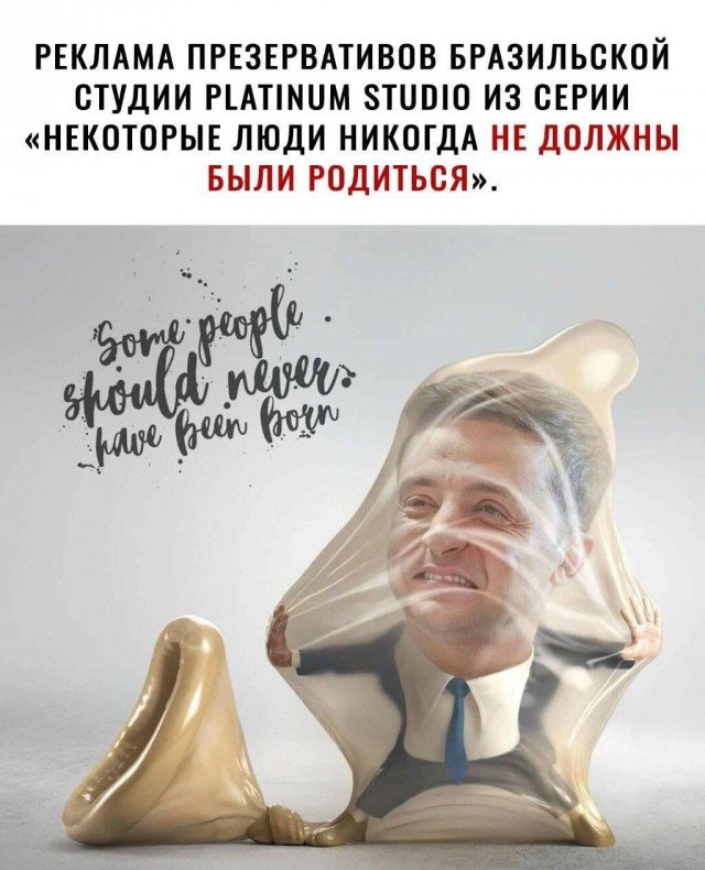 Реклама презервативов!