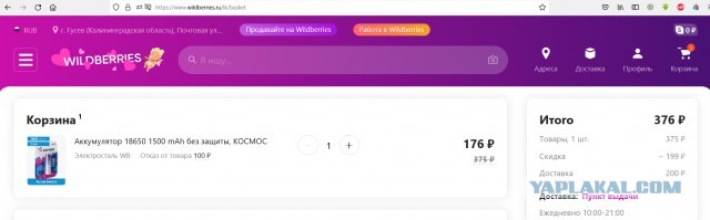 Скандал в Wildberries продолжается. Блогер пожаловалась на убытки в 1 млн рублей за неделю