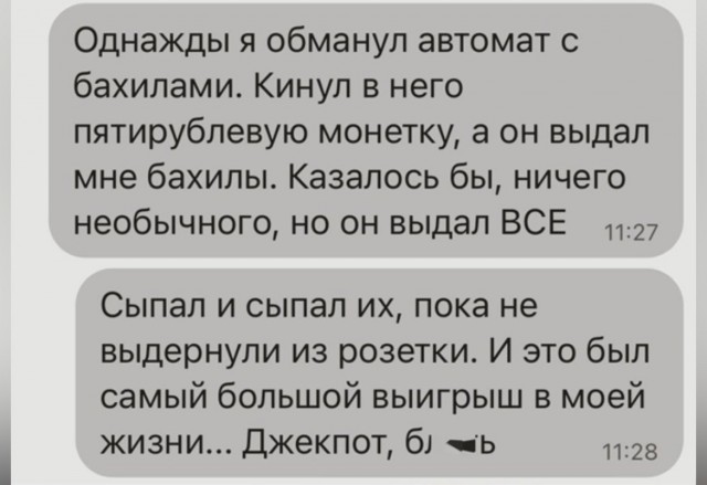 Так себе картинки 04.09.23