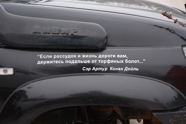 Собака Баскервилей