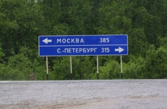 Учитель дошел пешком из Москвы в Петербург за 17 дней