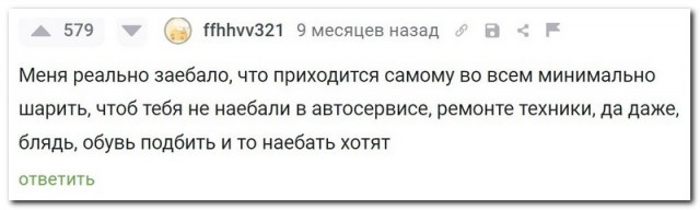 Забавные комментарии из социальных сетей (16.10.23)