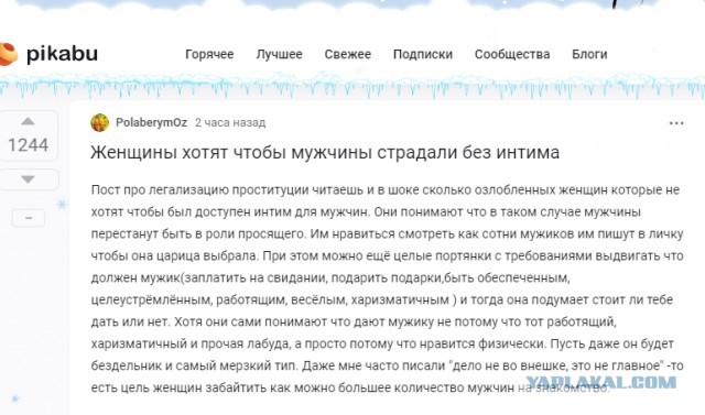 Женщины хотят чтобы мужчины страдали без интима