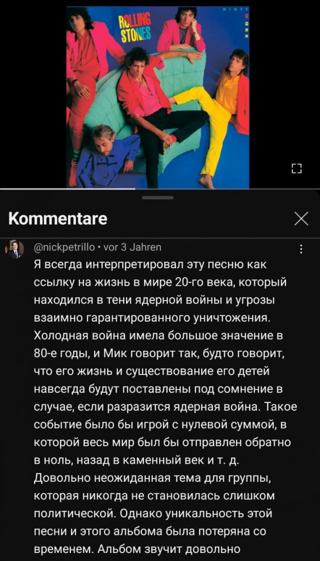 Музыка и музыканты: песенные истории