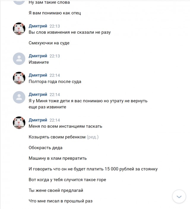 Решай мразь ...
