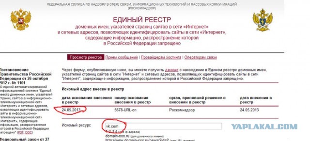 ВКонтакте заблокирован роскомнадзором