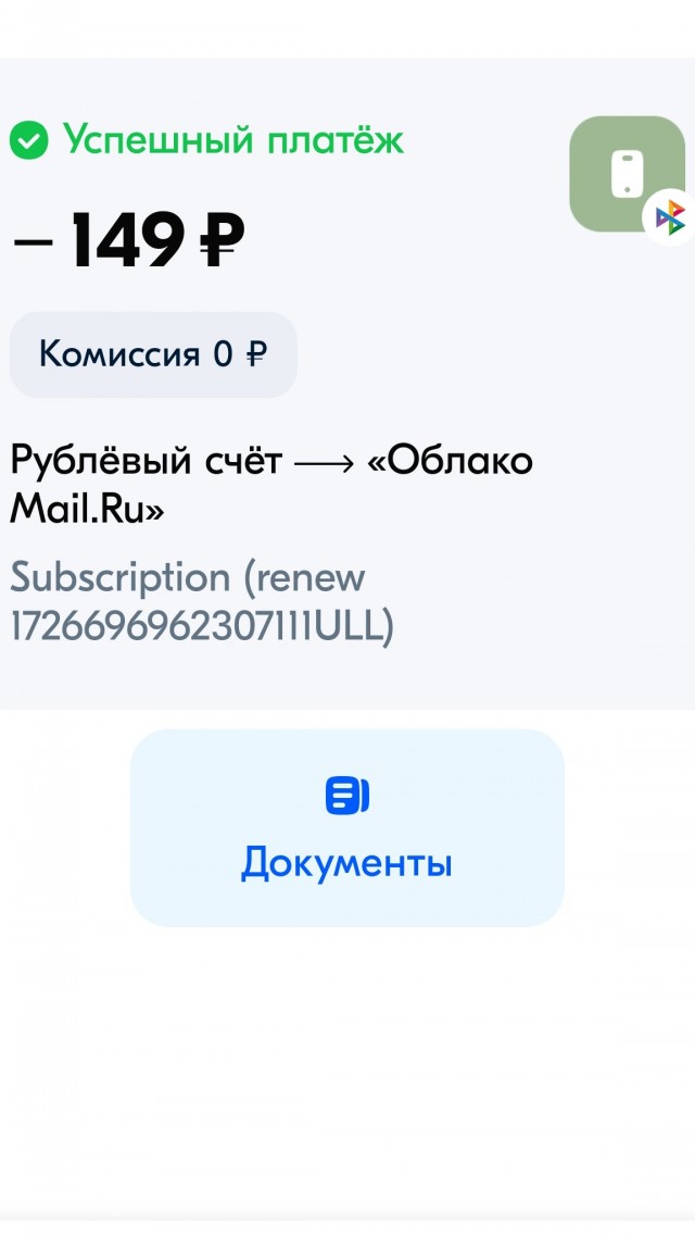 Навсегда, или дырявые карманы?