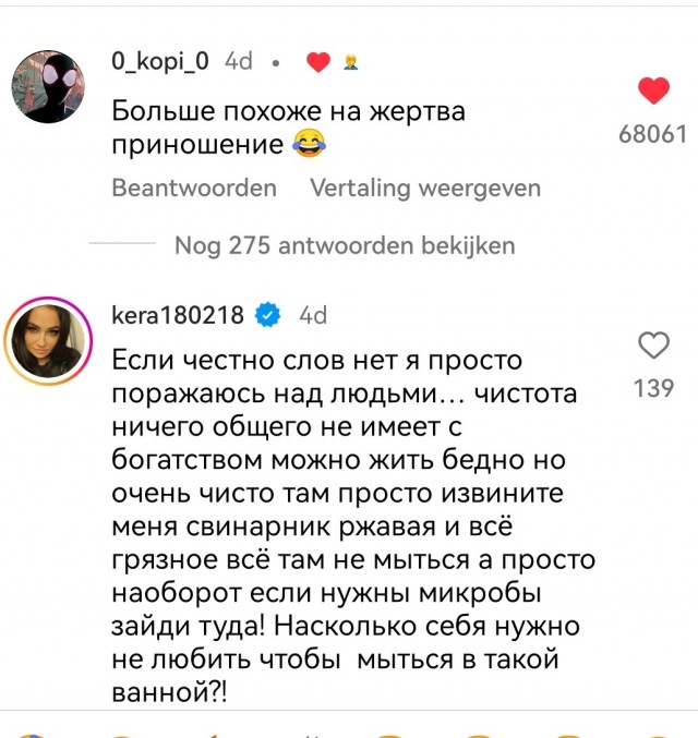 Романти́к, снятый на айфон