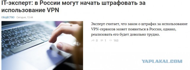 Следить за использованием VPN россиянами и штрафовать за это не планируется, заявил член комитета Госдумы
