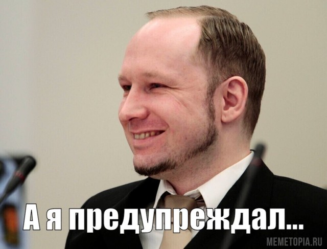Про безопасность в Норвегии