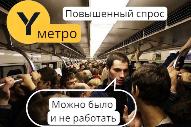 А что если другие компании последуют примеру Яндекс такси?