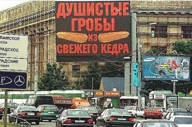 Интересные фотографии 1990 -х 13.07.25
