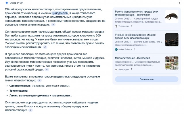 Почему обезьяна не становится человеком