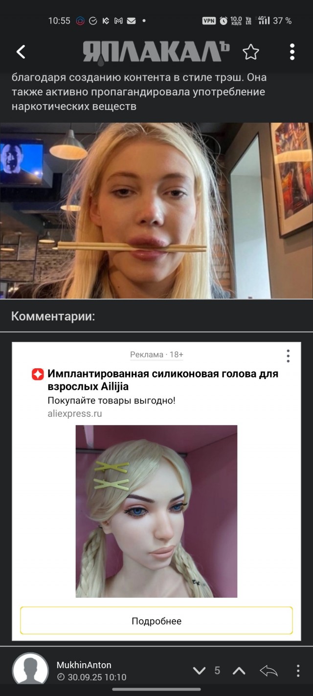Треш-блогеру Финесс грозит уголовная статья за развращение подростка