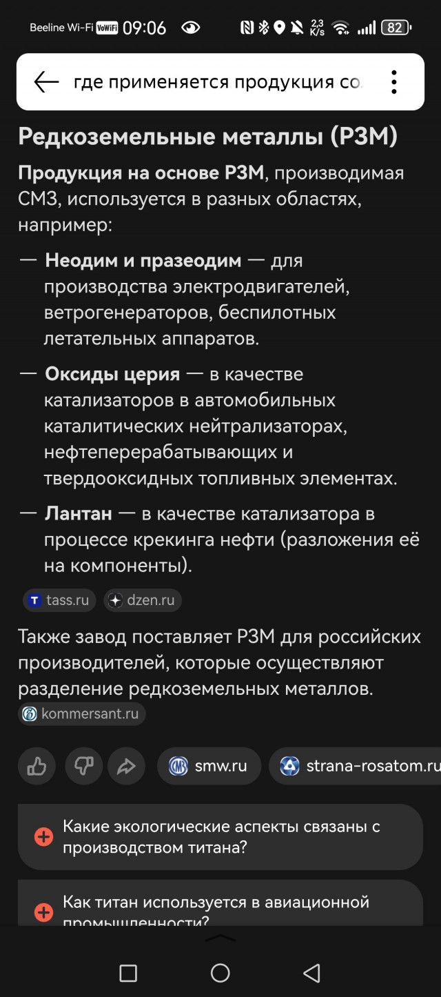 Арбитражный суд Уральского округа поддержал решение об изъятии акций Соликамского магниевого завода (СМЗ) у частных инвесторов