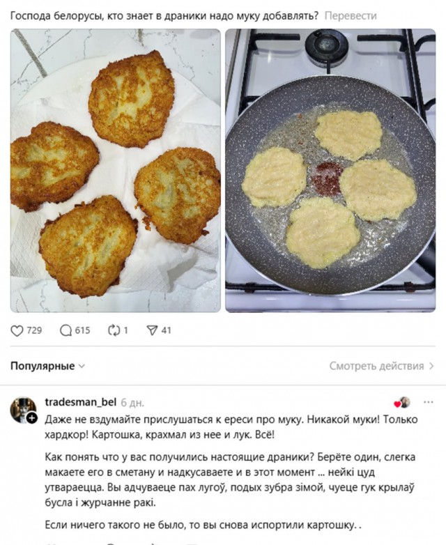 Как правильно готовить драники