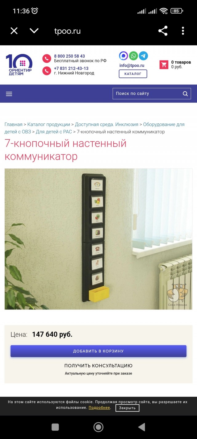 Технология для "особенных детей" (матом название писать не стал)