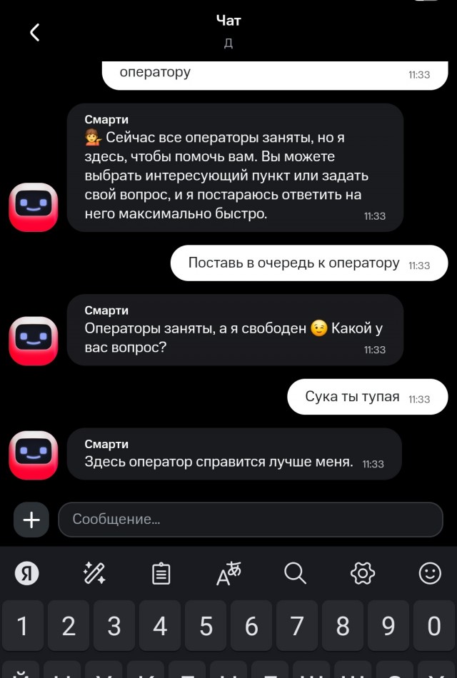 Может есть лайфхак, как победить робота поддержки (МТС)?