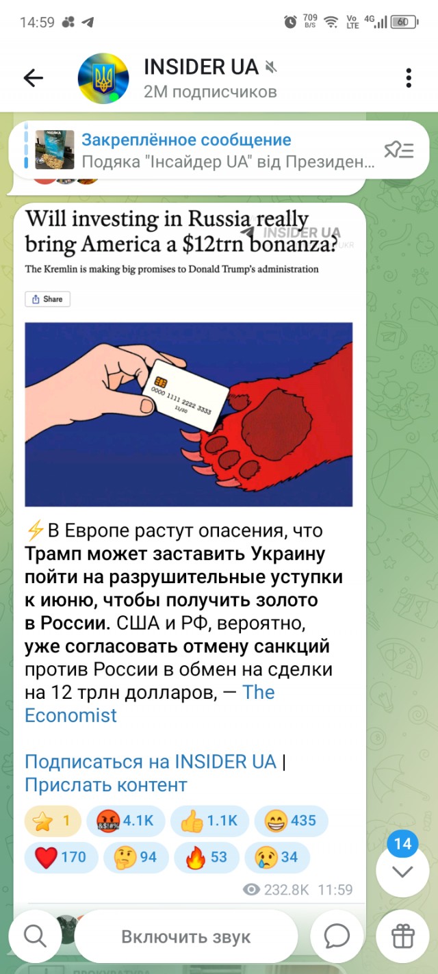 СМИ узнали о подготовке США к возможному снятию антироссийских санкций