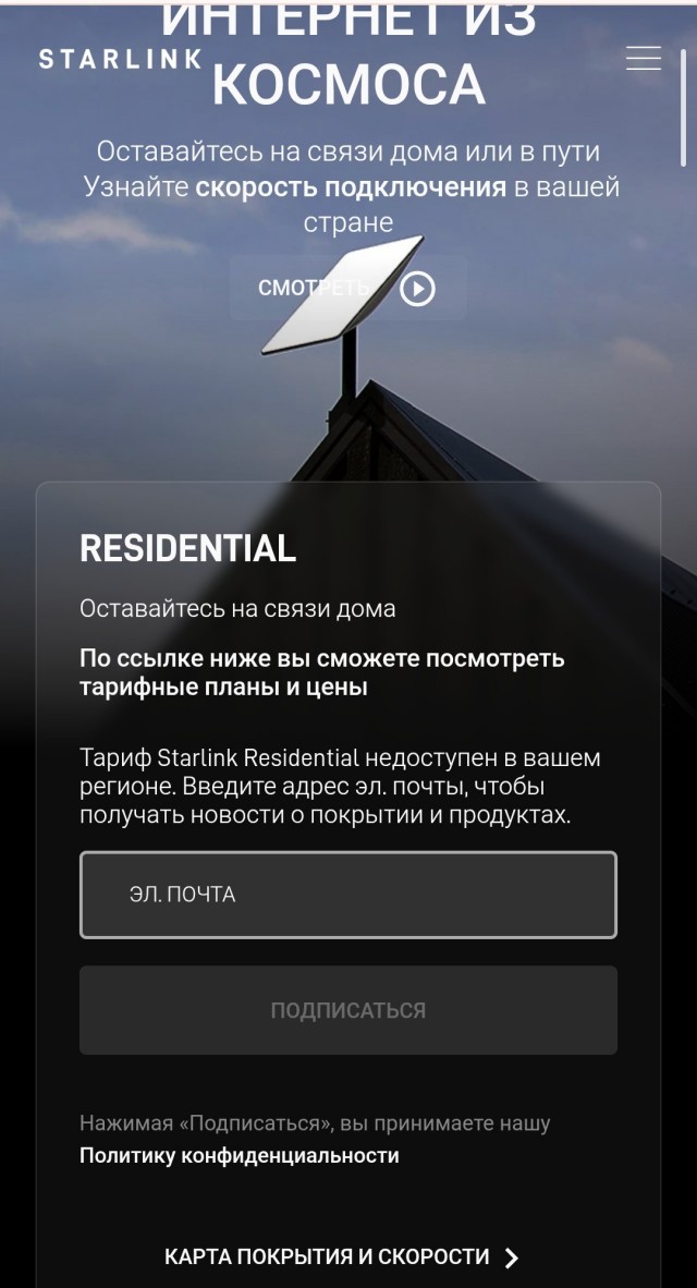 Starlink снижает цены на спутниковый интернет.