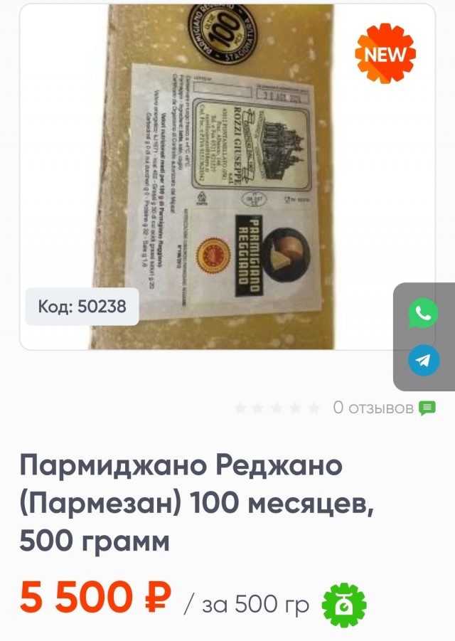 Разрезка пармезана десятилетней выдержки
