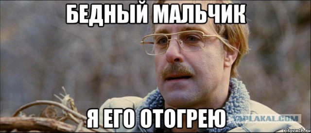 А Вы отдали бы свою куртку Джону?