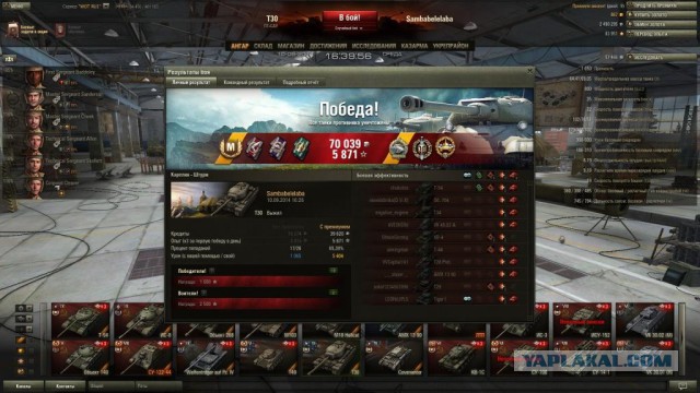 Wargaming 14