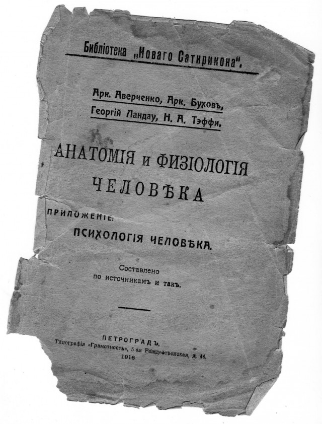 Дореволюционный ЯП