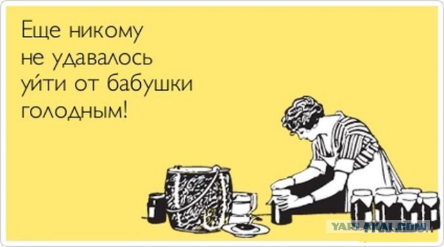 Бабушку не наебешь
