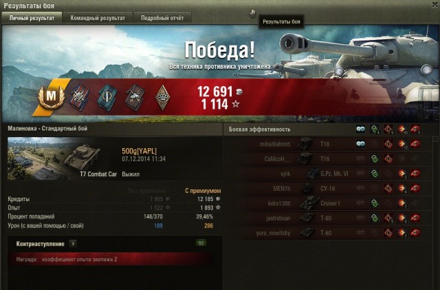 Wargaming 17