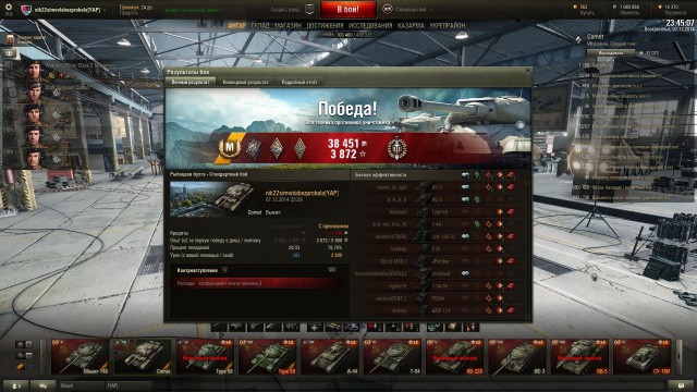 Wargaming 17