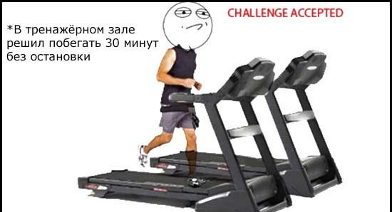 Спортивное настроение