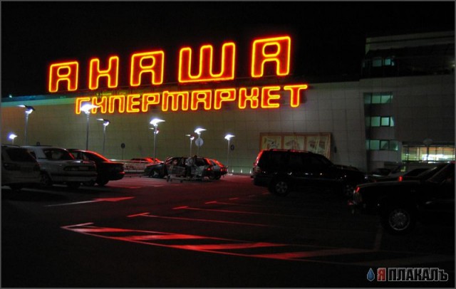 ВЫВЕСКИ, ТАБЛИЧКИ. Смешные и прикольные
